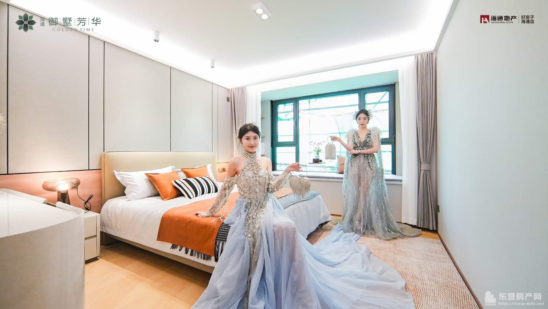 海通·御墅芳華樣板間