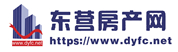 東營房產網
