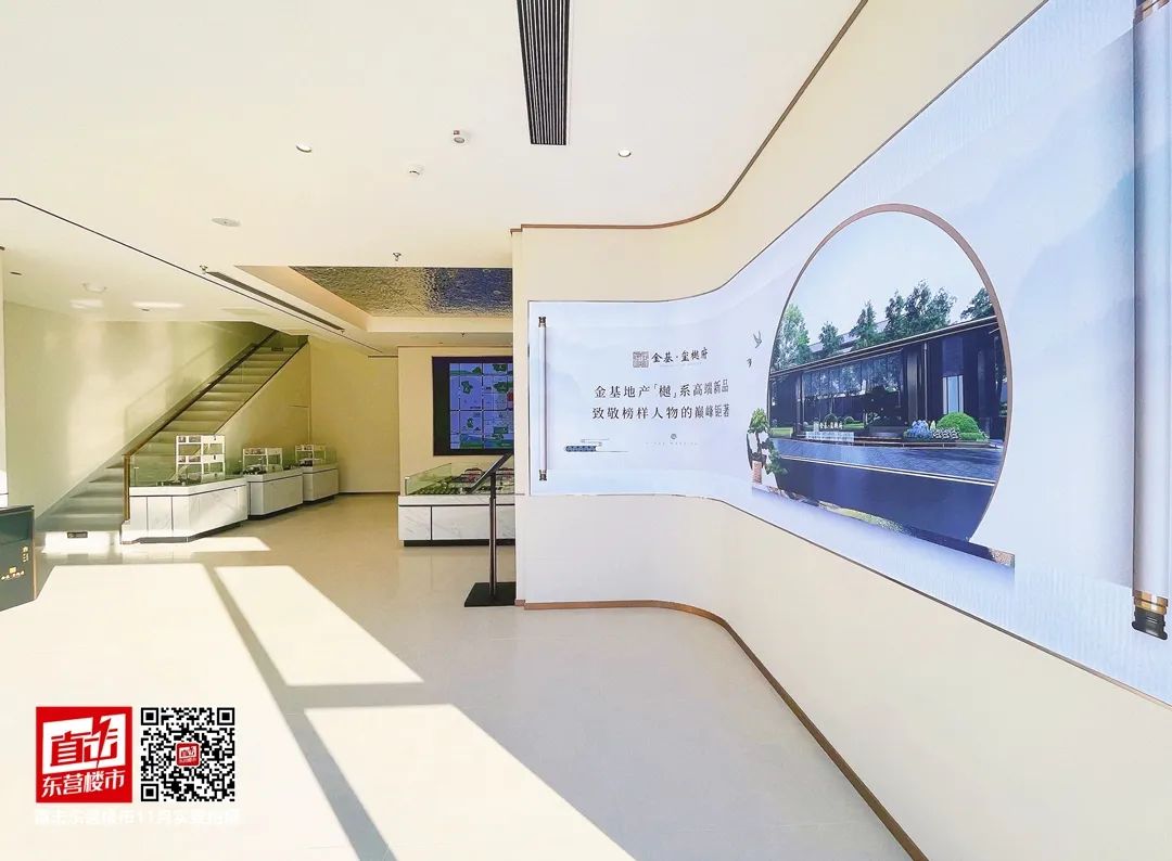 金基·璽樾府項目現場