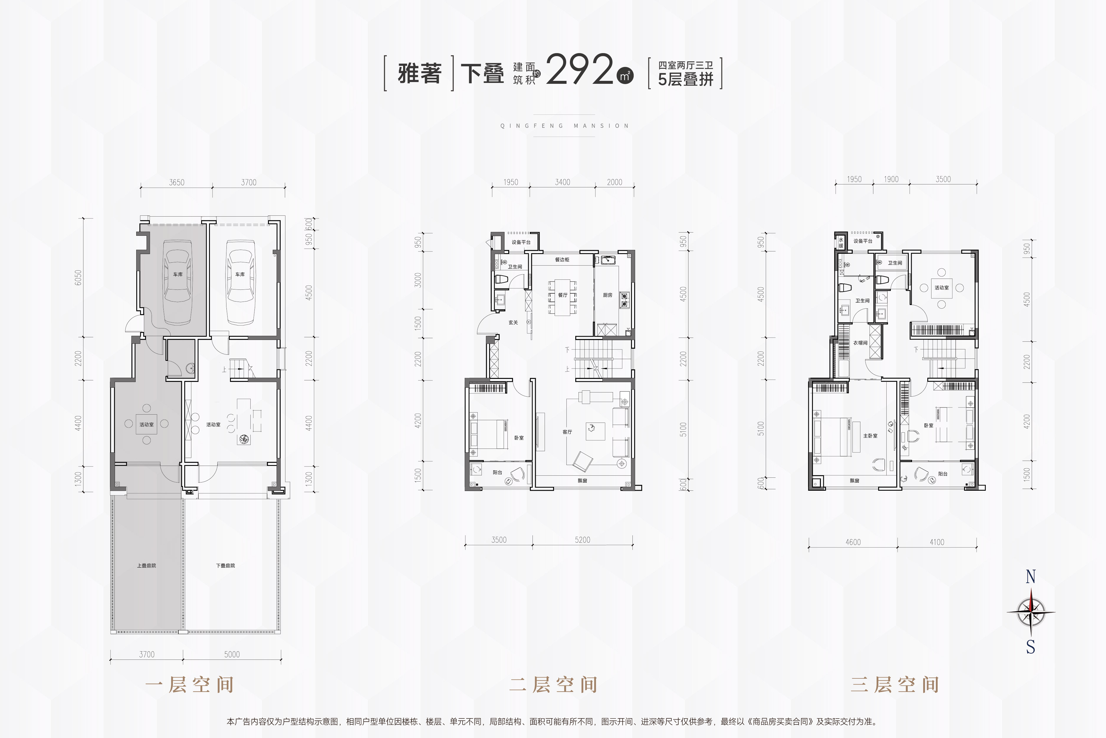 眾成清風華著戶型圖
