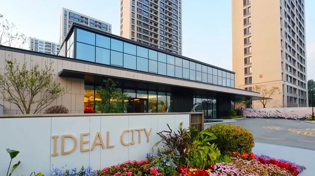 理想之城【誠園】實景圖