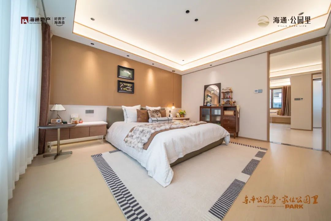 海通·公園里樣板間