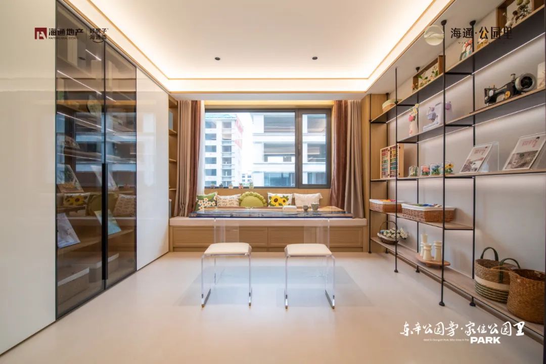 海通·公園里樣板間