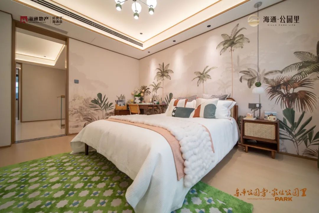 海通·公園里樣板間