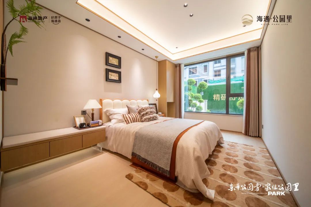 海通·公園里樣板間