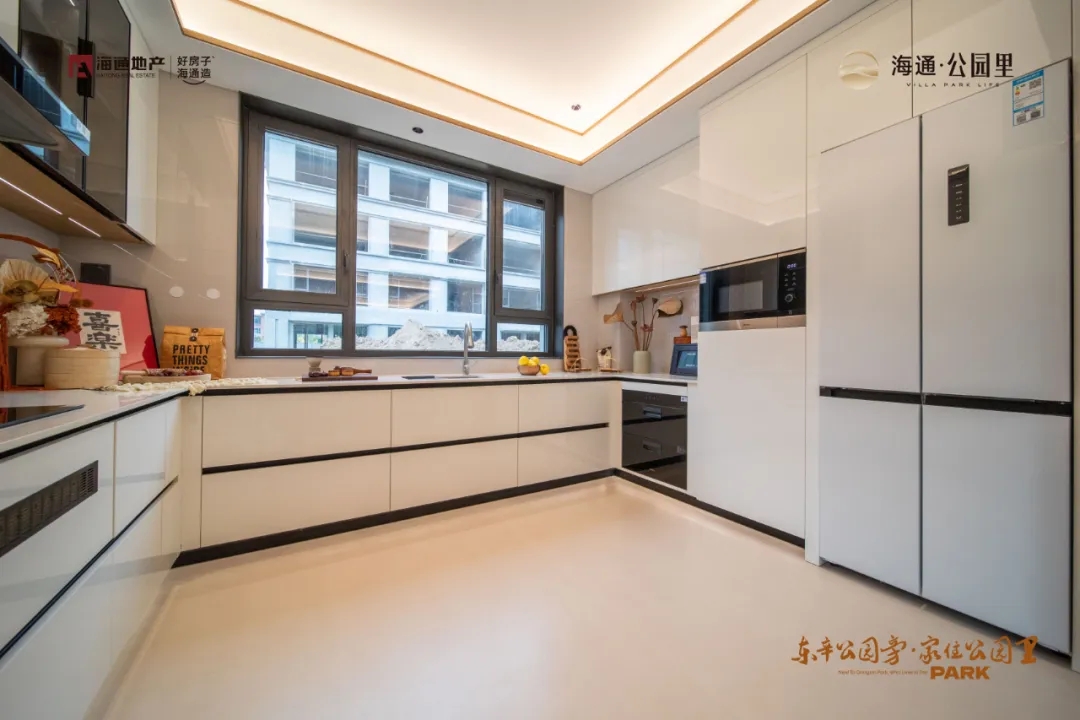 海通·公園里樣板間