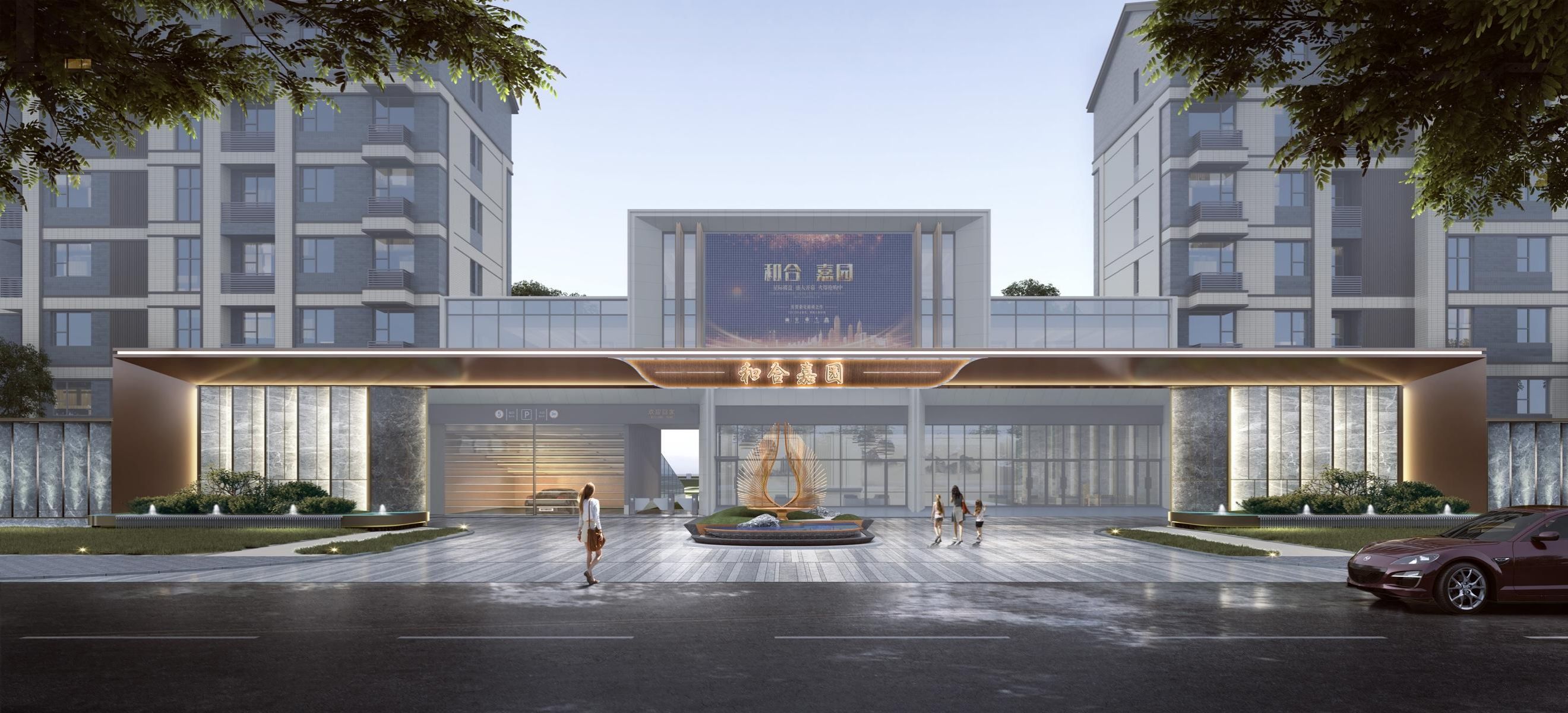 和合嘉園效果圖