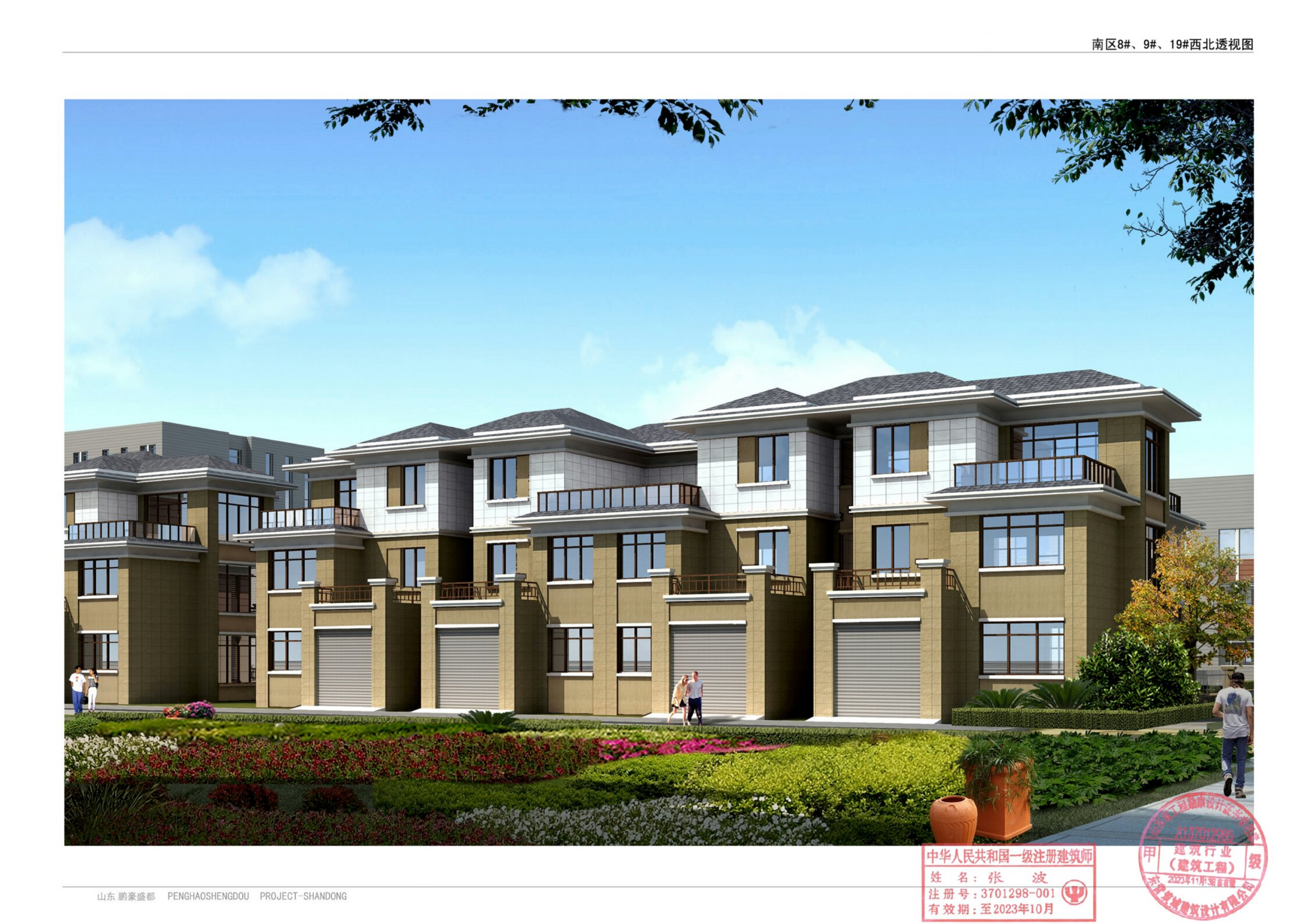 魯強·觀天下效果圖