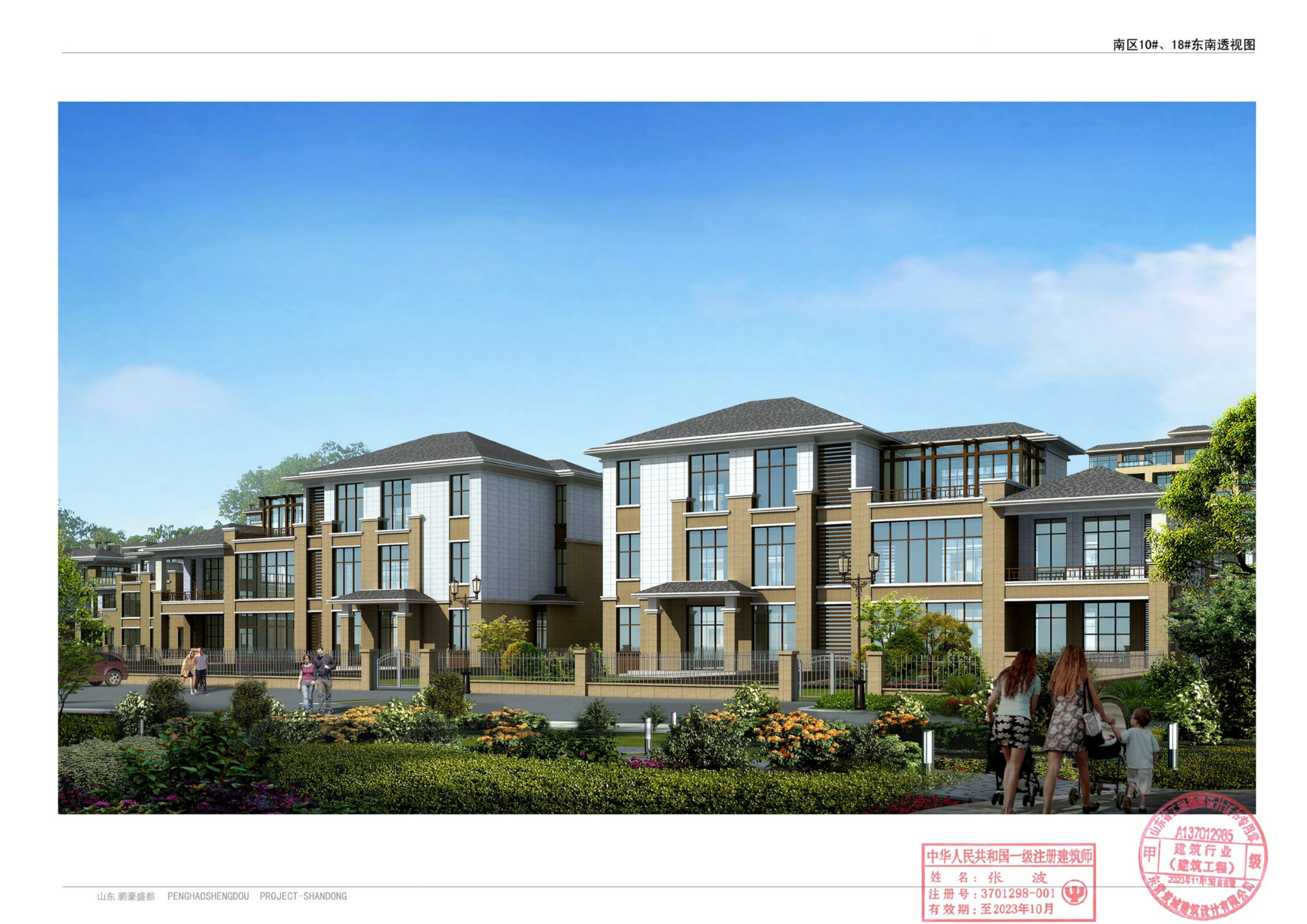 魯強·觀天下效果圖