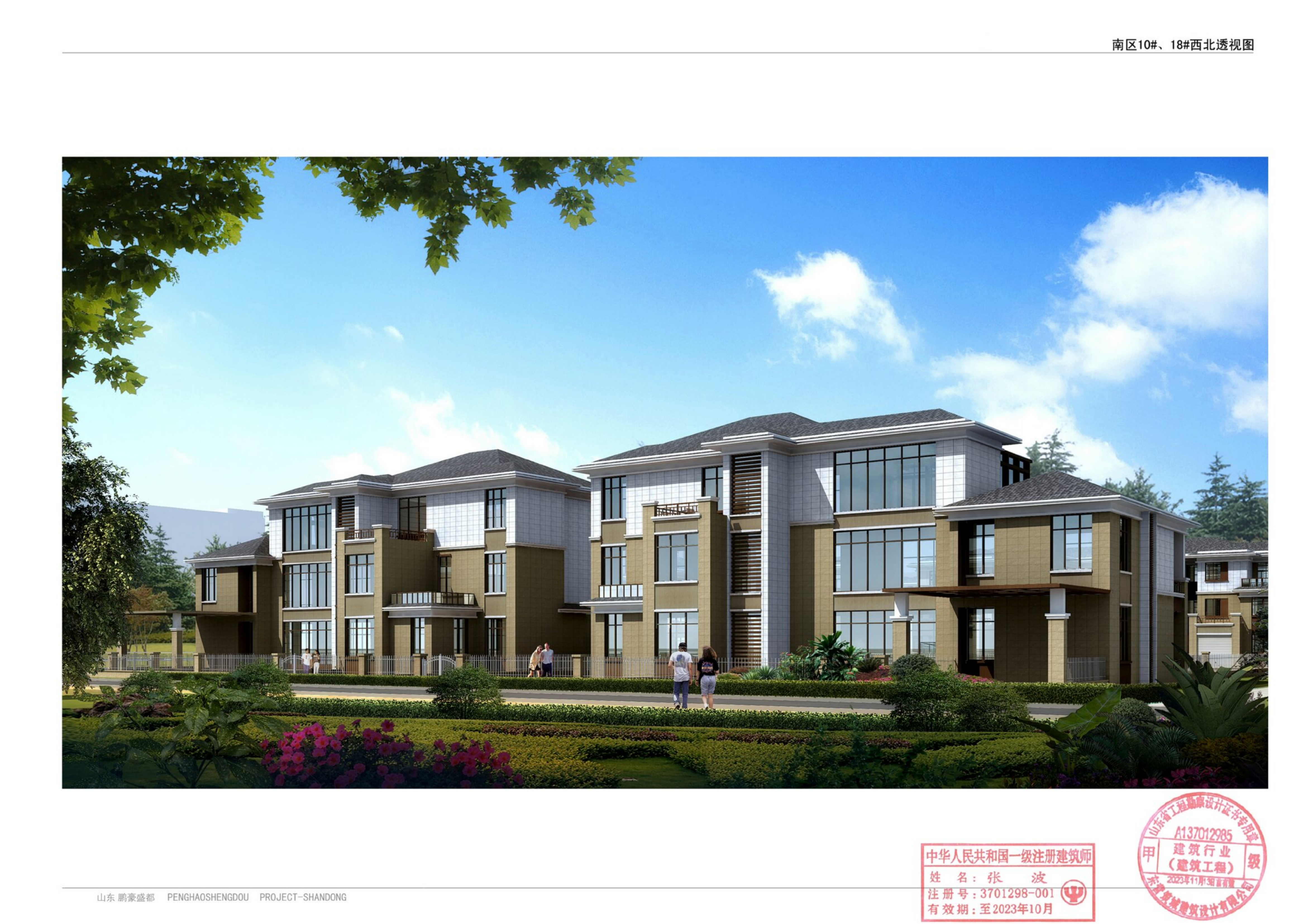 魯強·觀天下效果圖