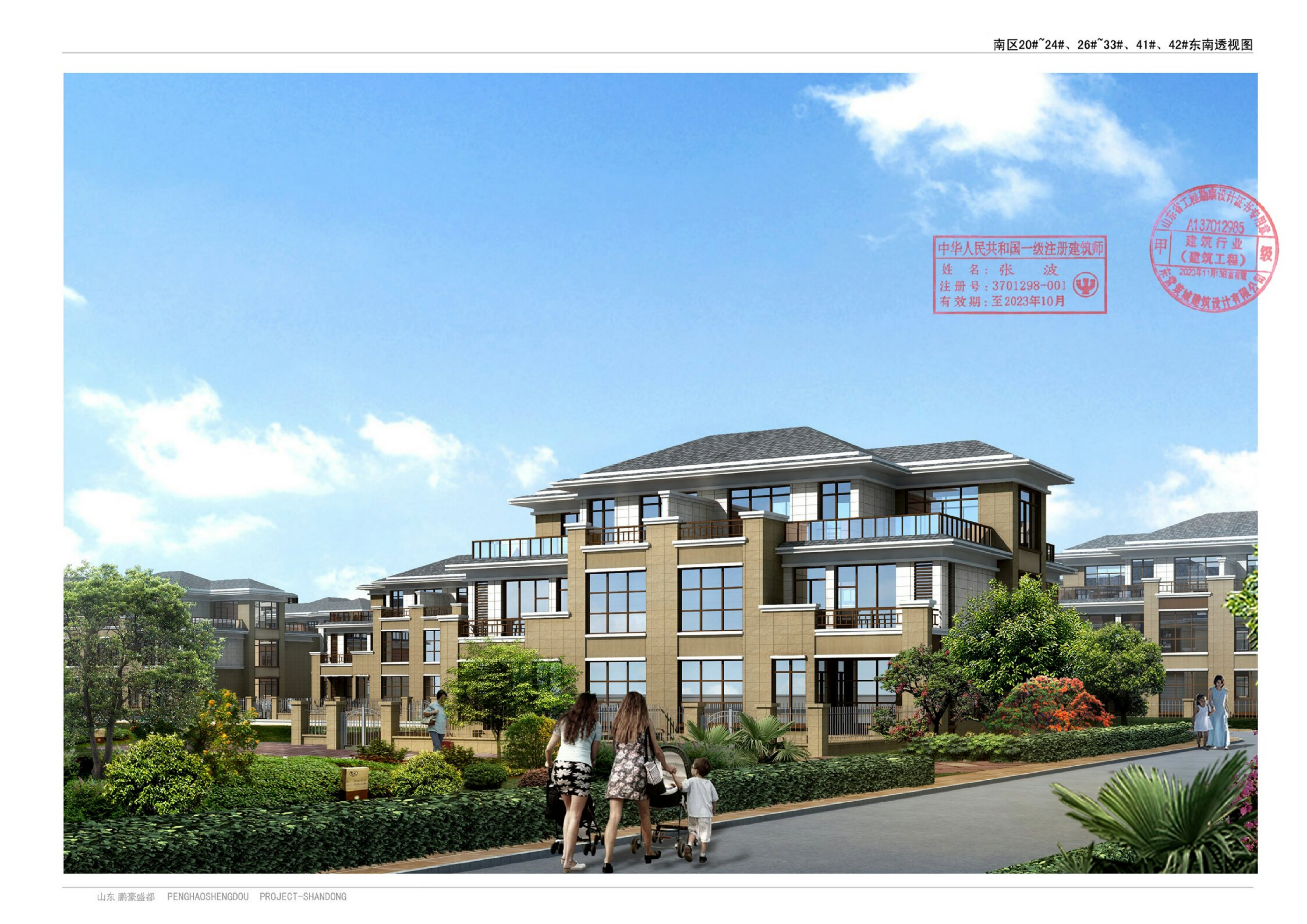 魯強·觀天下效果圖