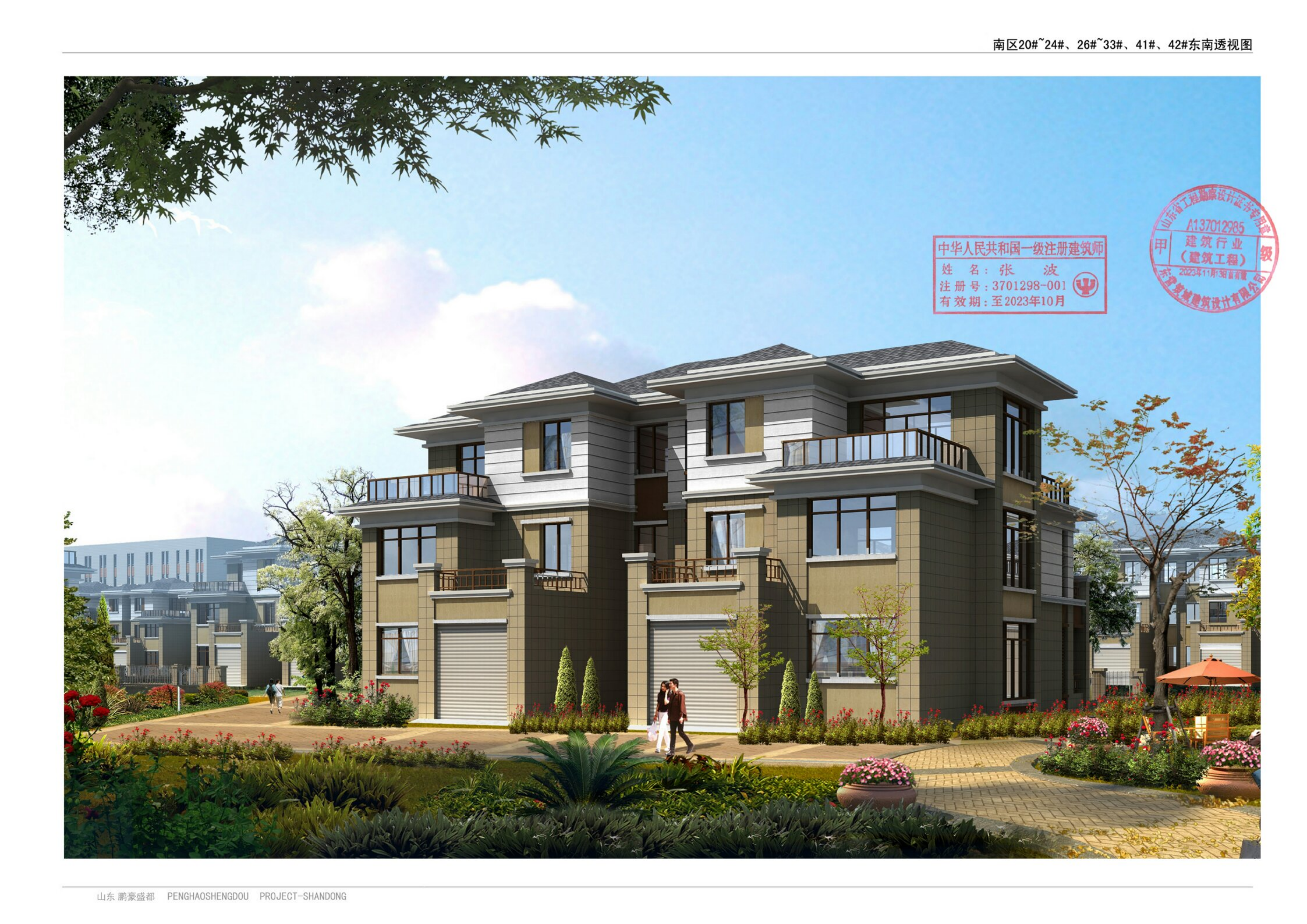 魯強·觀天下效果圖