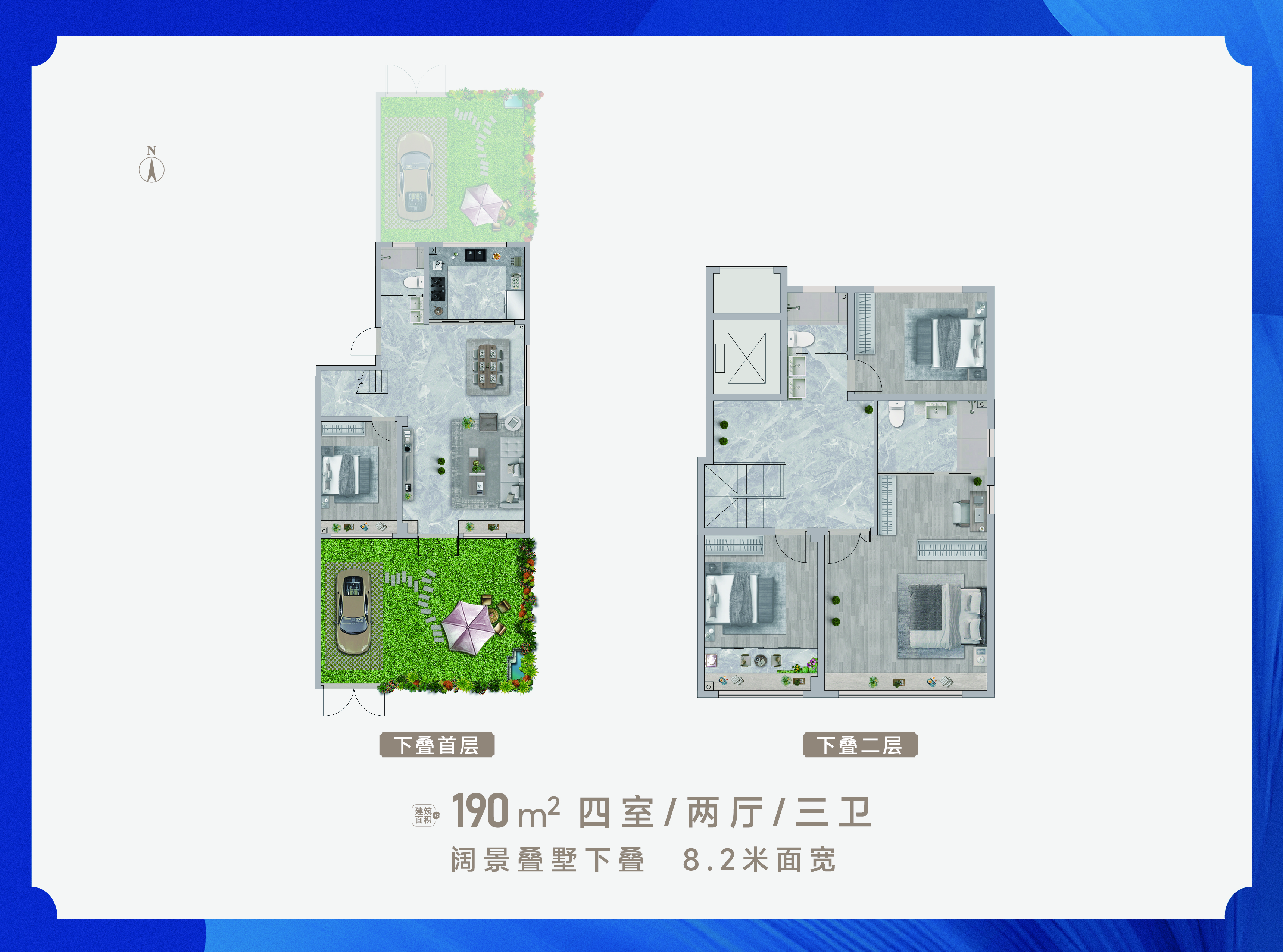 闊景疊墅下疊 建面約190㎡ 四室兩廳三衛