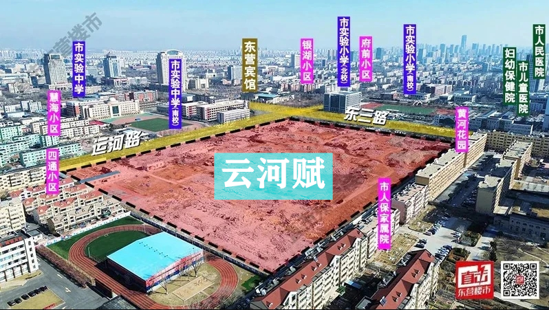 2024東營城市封面作品案名正式發布——【雲河賦】