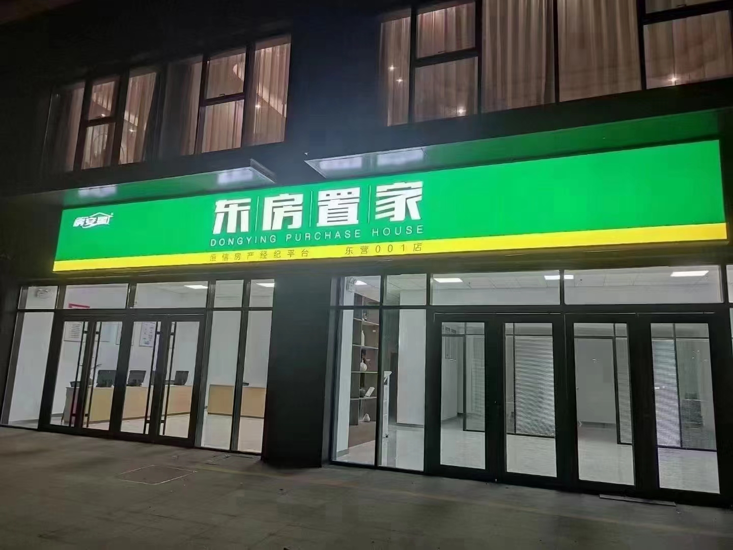 東房置家旗艦店