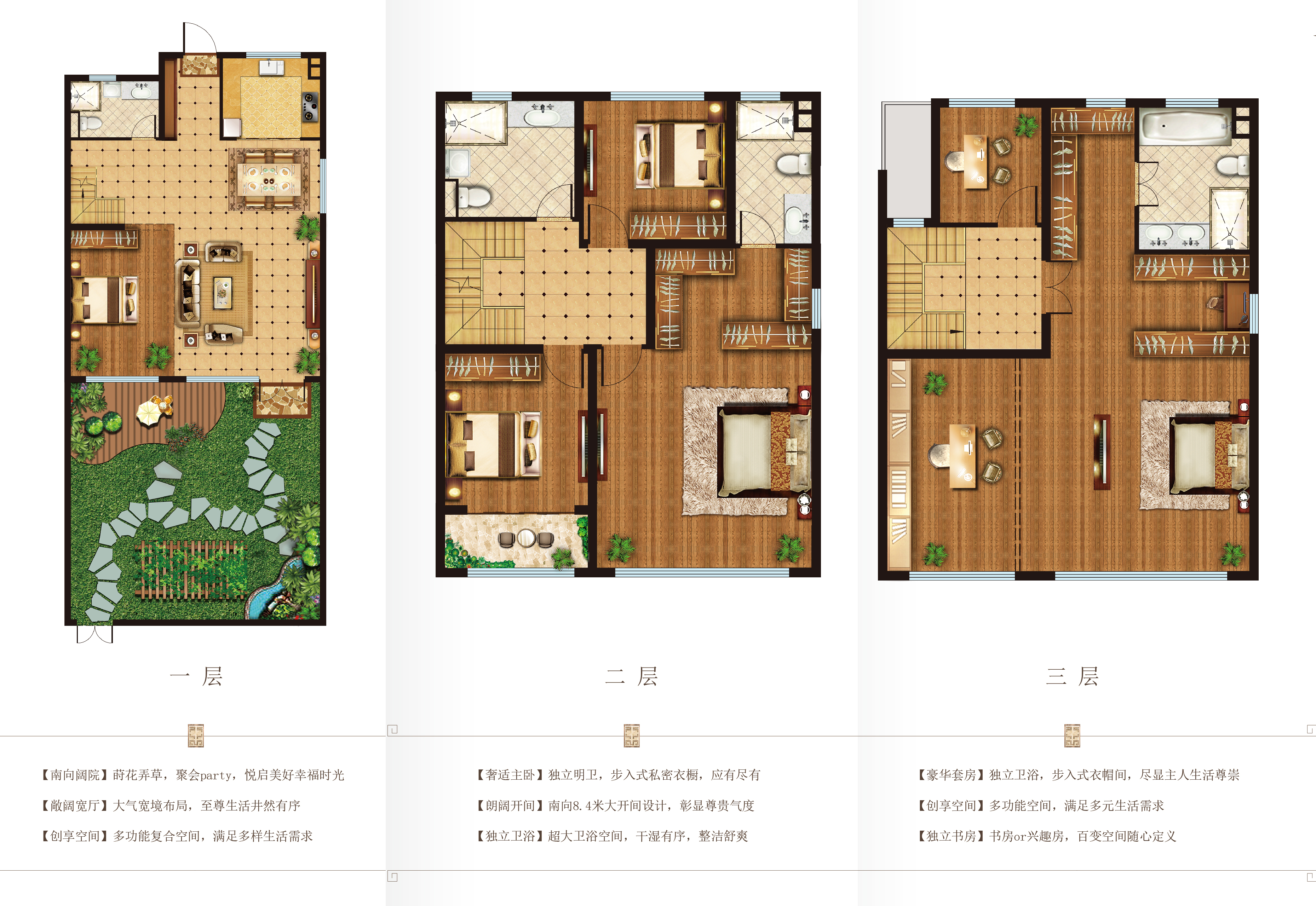 宸樾戶型  建面約263-285㎡ 闊院院墅