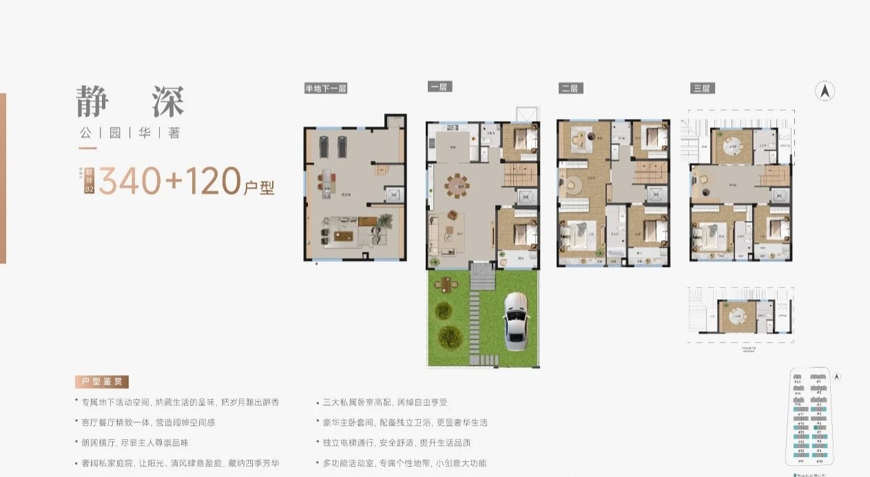 眾成公園華著戶型圖