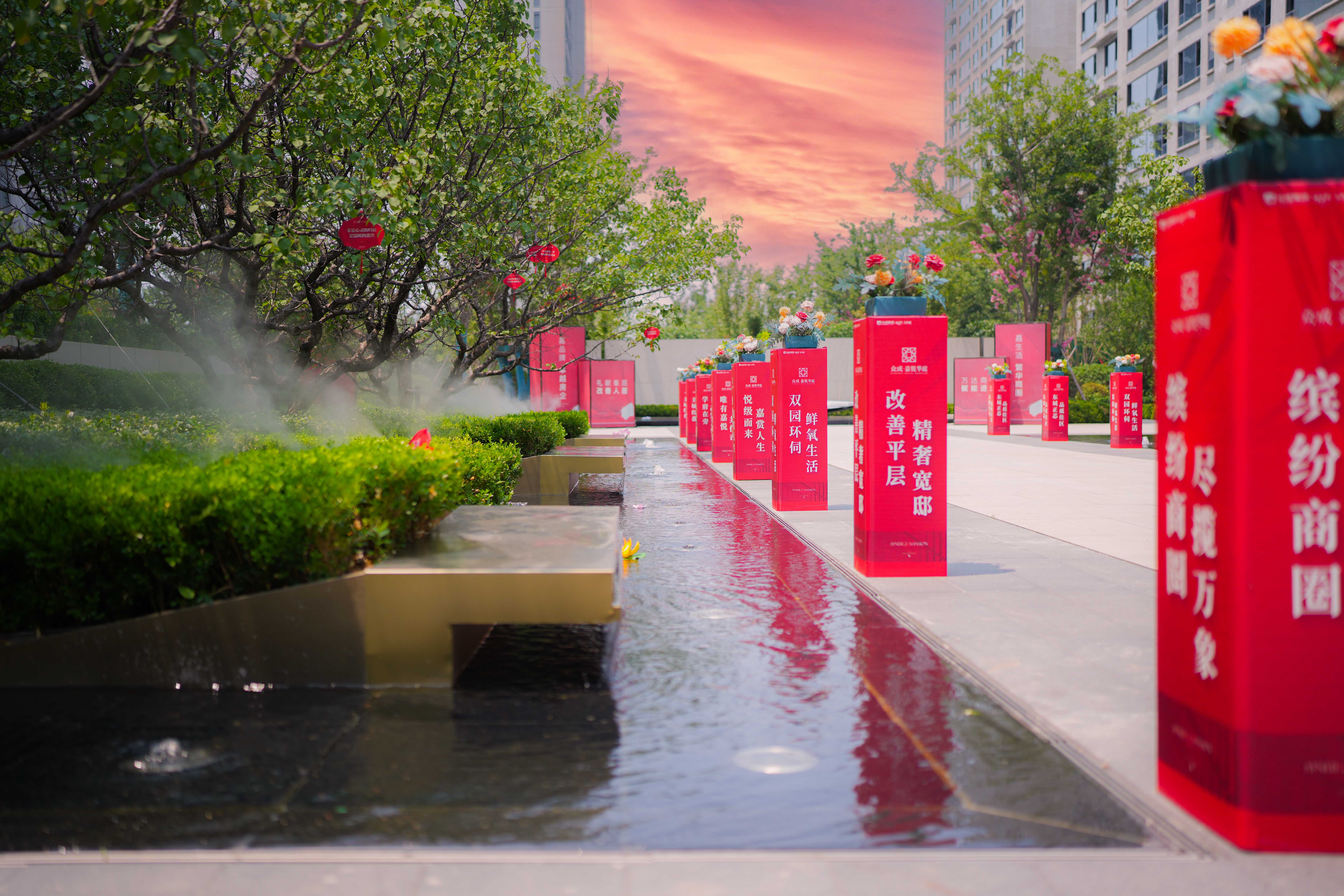 眾成嘉悅華庭實景圖