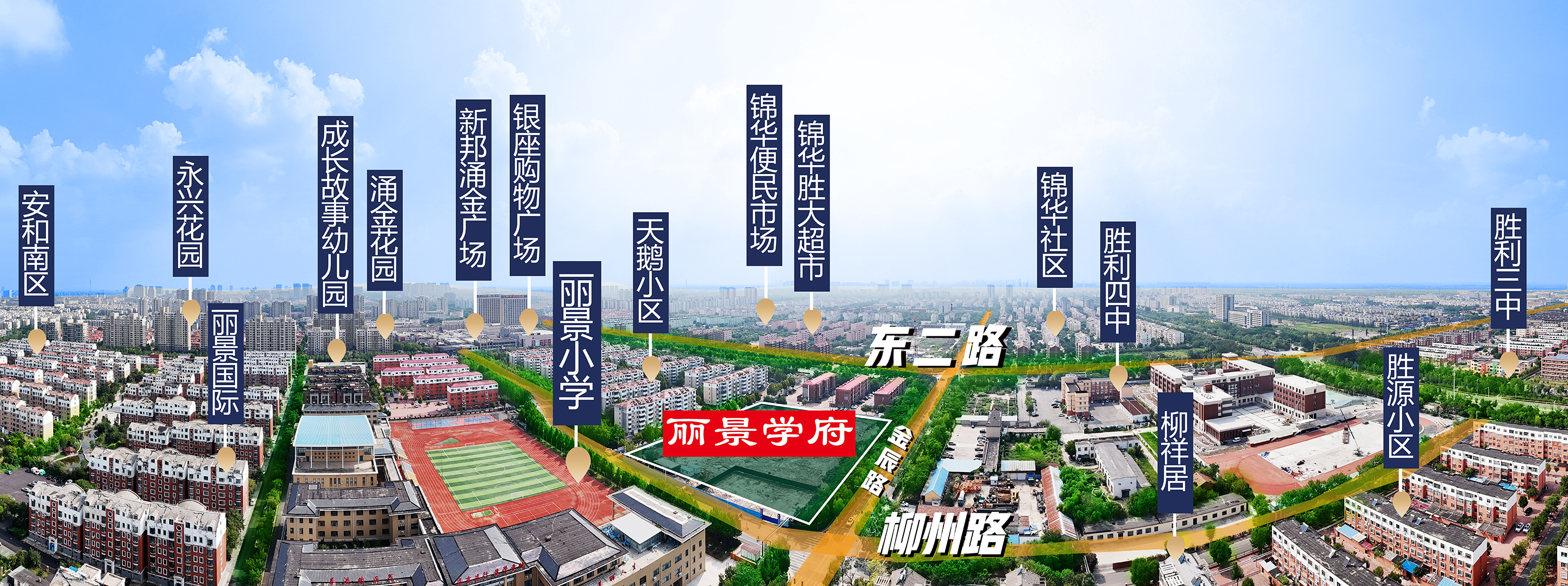 匯華·麗景學府實景圖