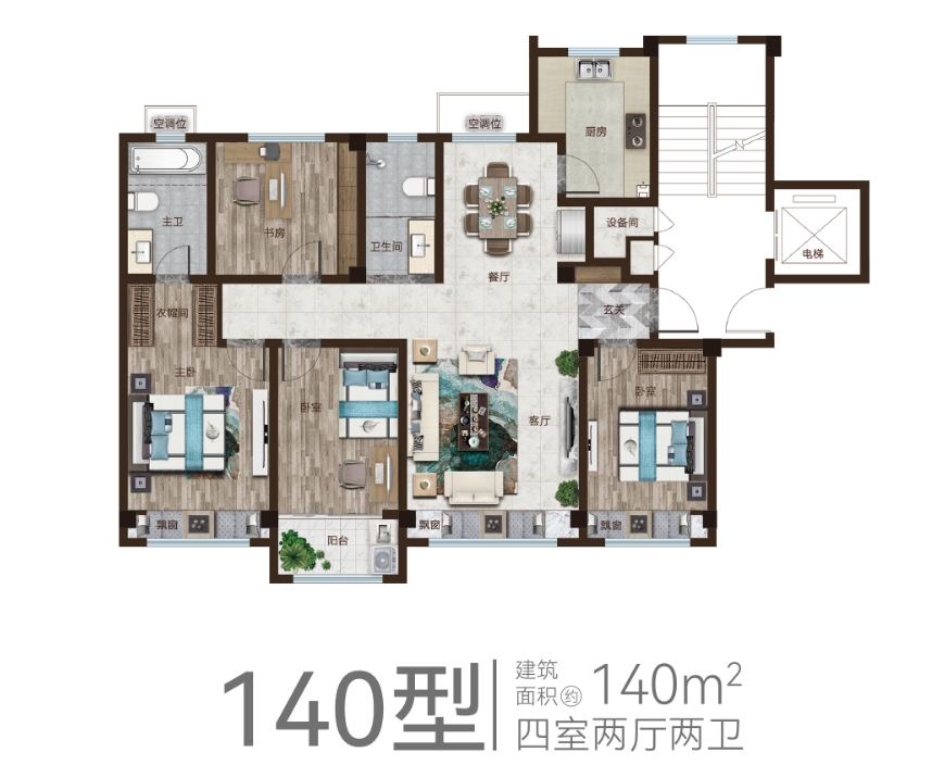 140型 四室兩廳兩衛