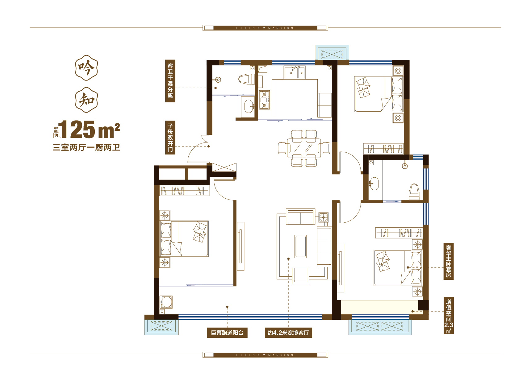 吟知戶型 建面125㎡ 三室兩廳兩衛