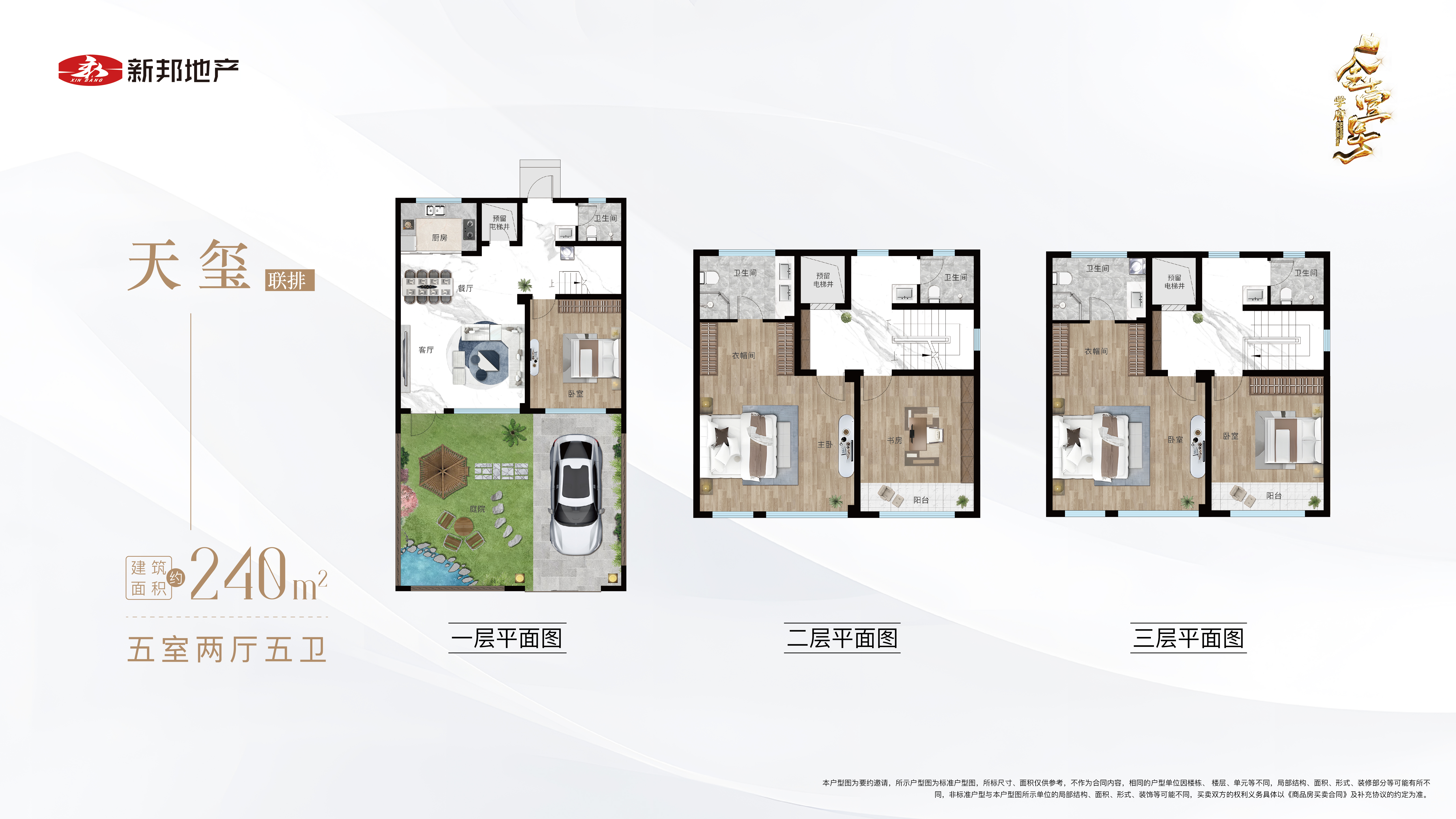 學府金壹號戶型圖