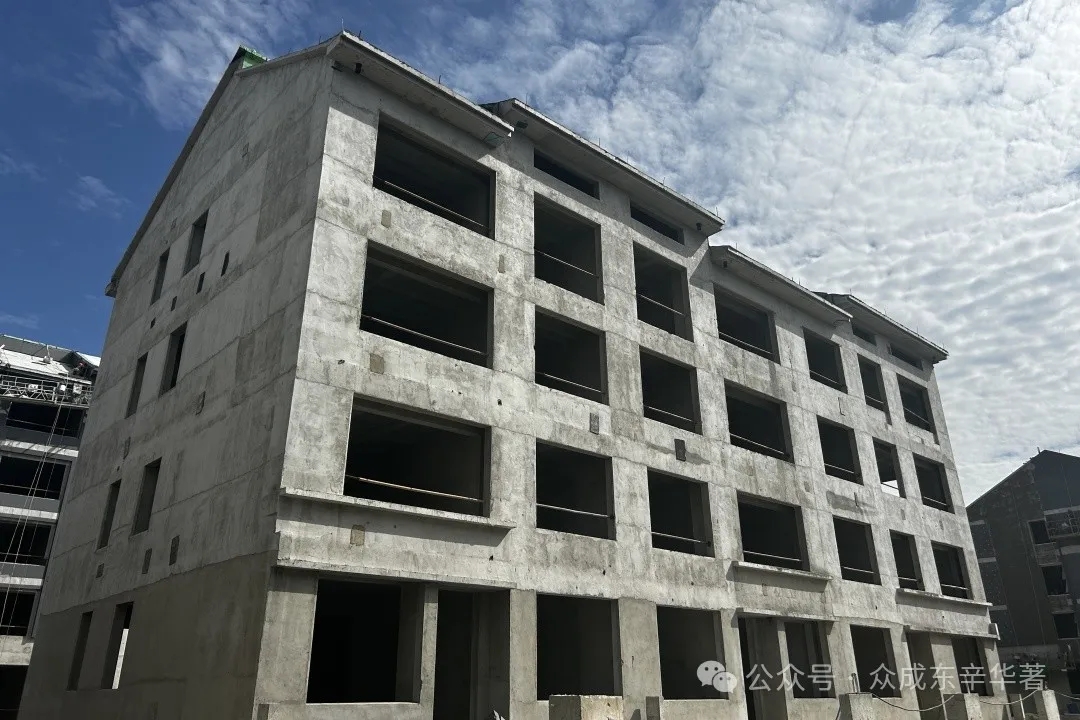 眾成東辛華著工程進度