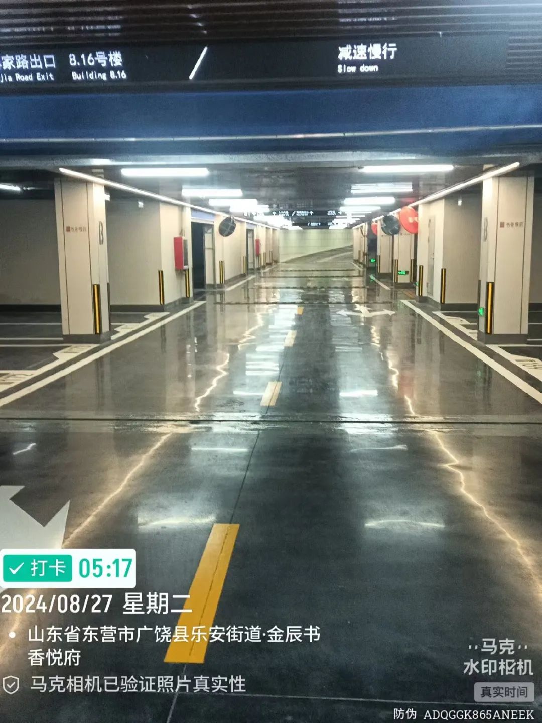 金辰·書香悅府實景圖