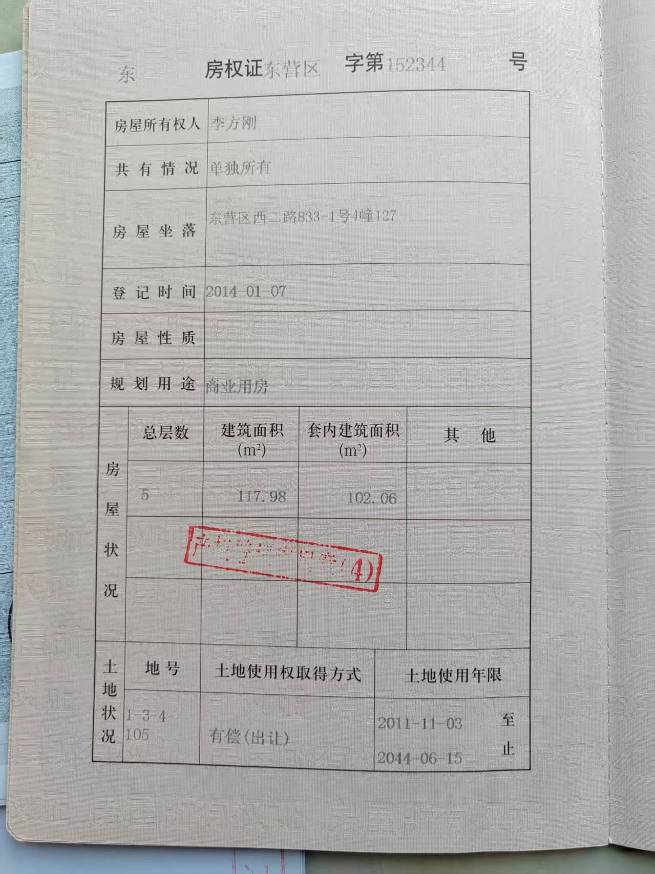 住宅底商低價出售、交通方便、毗鄰生活區，可商、可辦公！可電商！