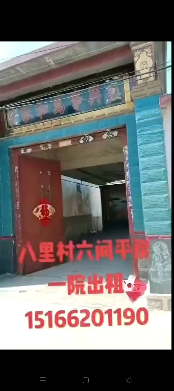 出租墾利縣郝家鎮八里村平房6間，整院出租，2000平米4000元/年住宅