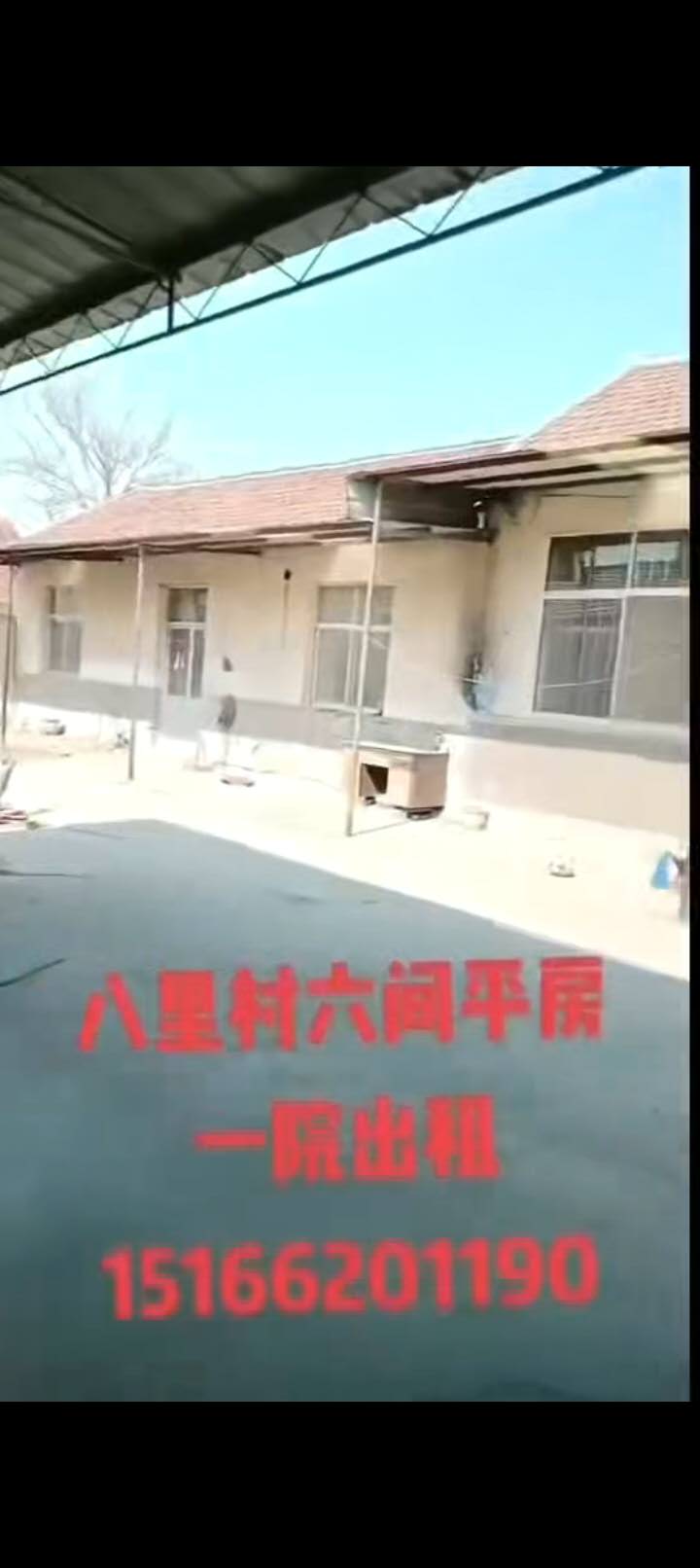 出租墾利縣郝家鎮八里村平房6間，整院出租，2000平米4000元/年住宅