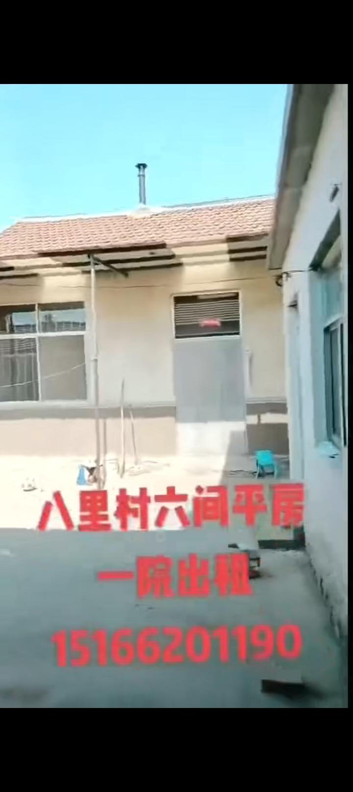 出租墾利縣郝家鎮八里村平房6間，整院出租，2000平米4000元/年住宅