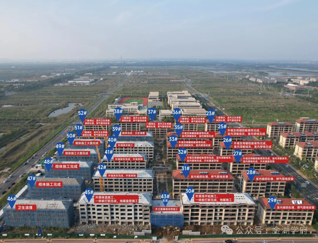 金湖學府工程進度