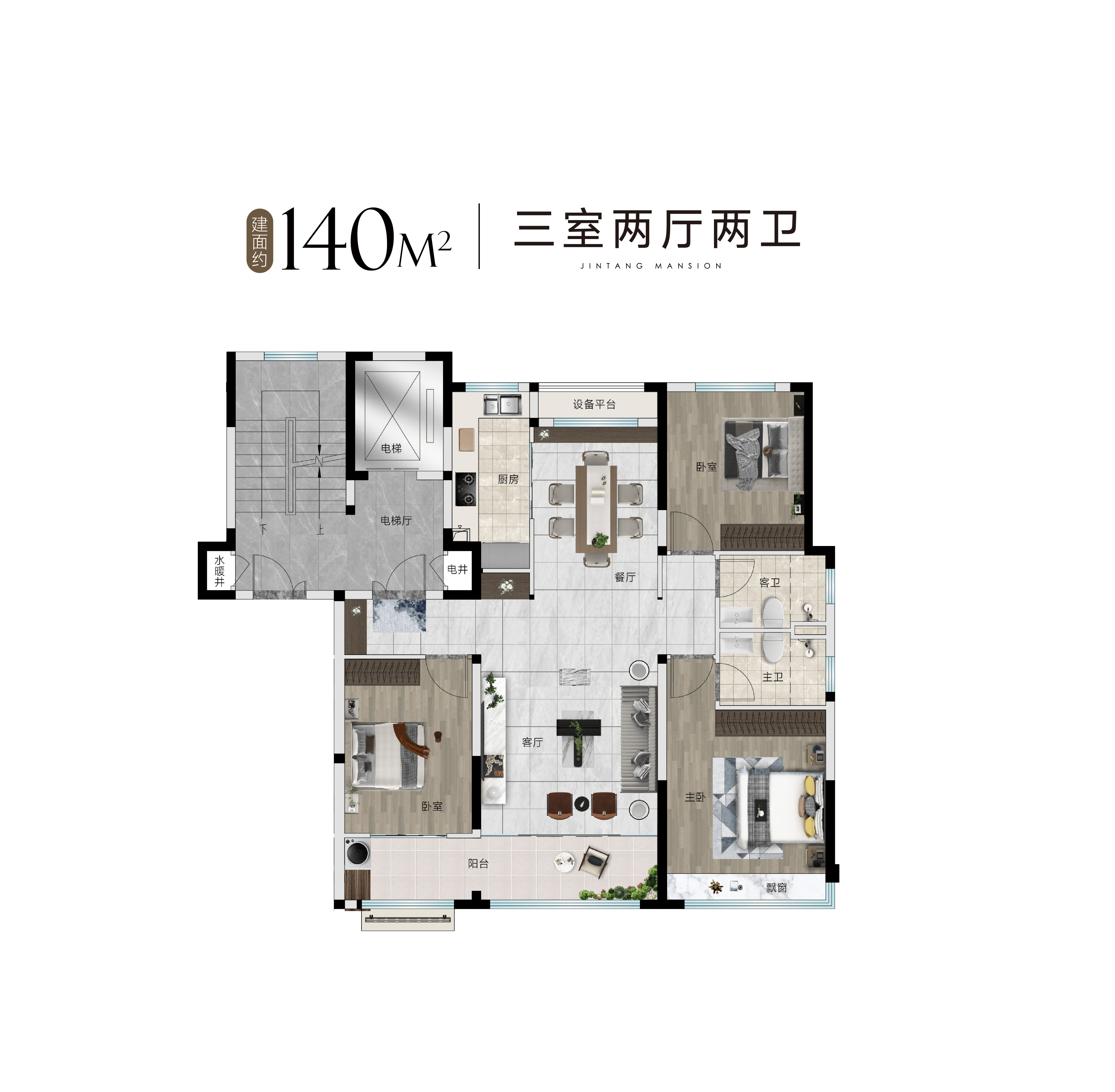 建面約140㎡ 三室兩廳兩衛