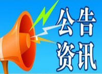 中心醫院片區部分地塊控制性詳細規劃公示