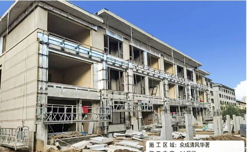 眾成清風華著工程進度