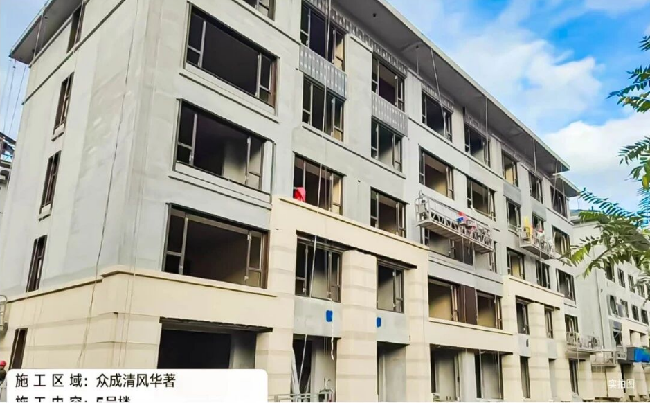 眾成清風華著工程進度