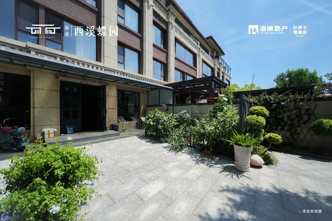 海通西溪蝶園實景圖