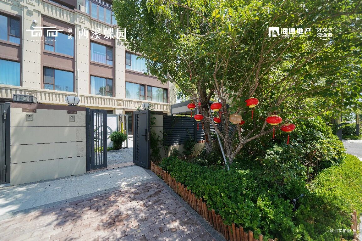 海通西溪蝶園實景圖