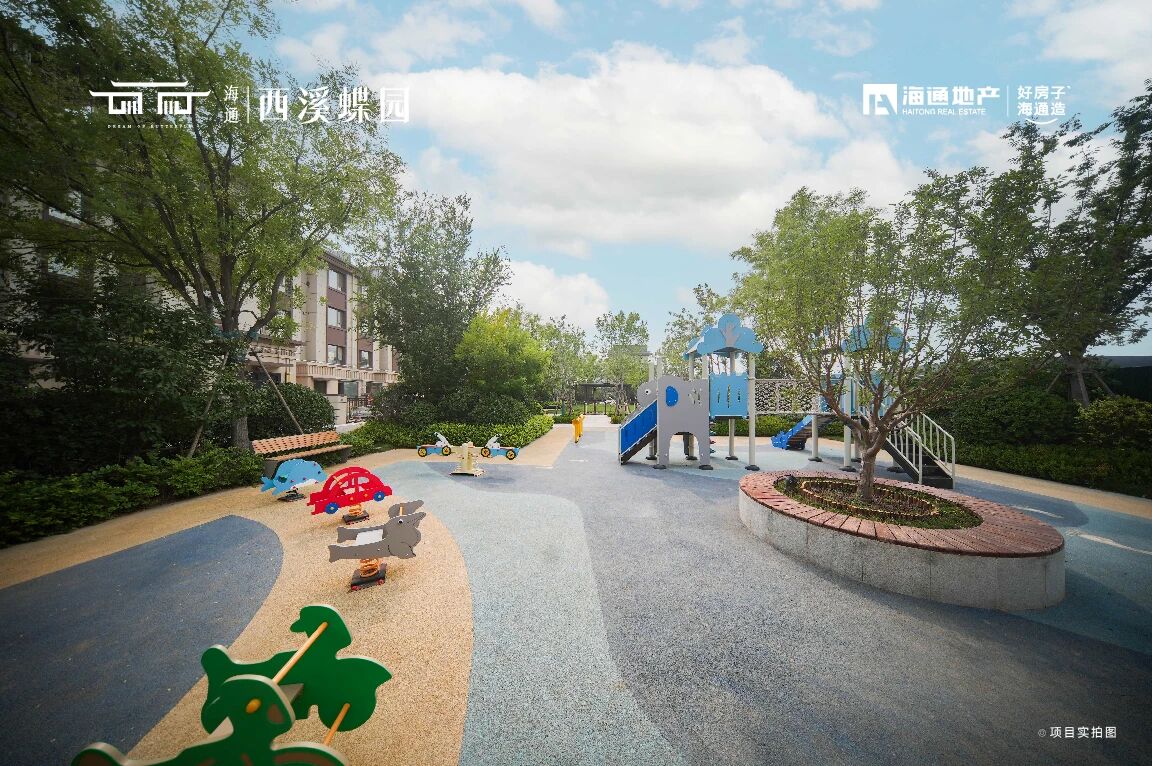 海通西溪蝶園實景圖