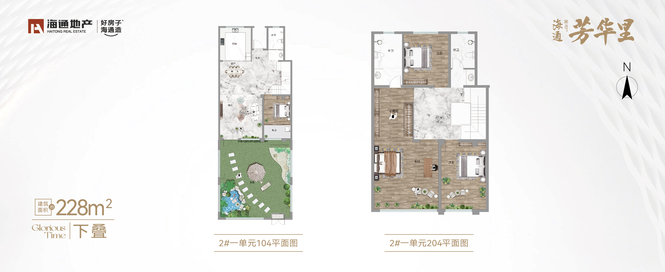 海通·芳華里戶型圖