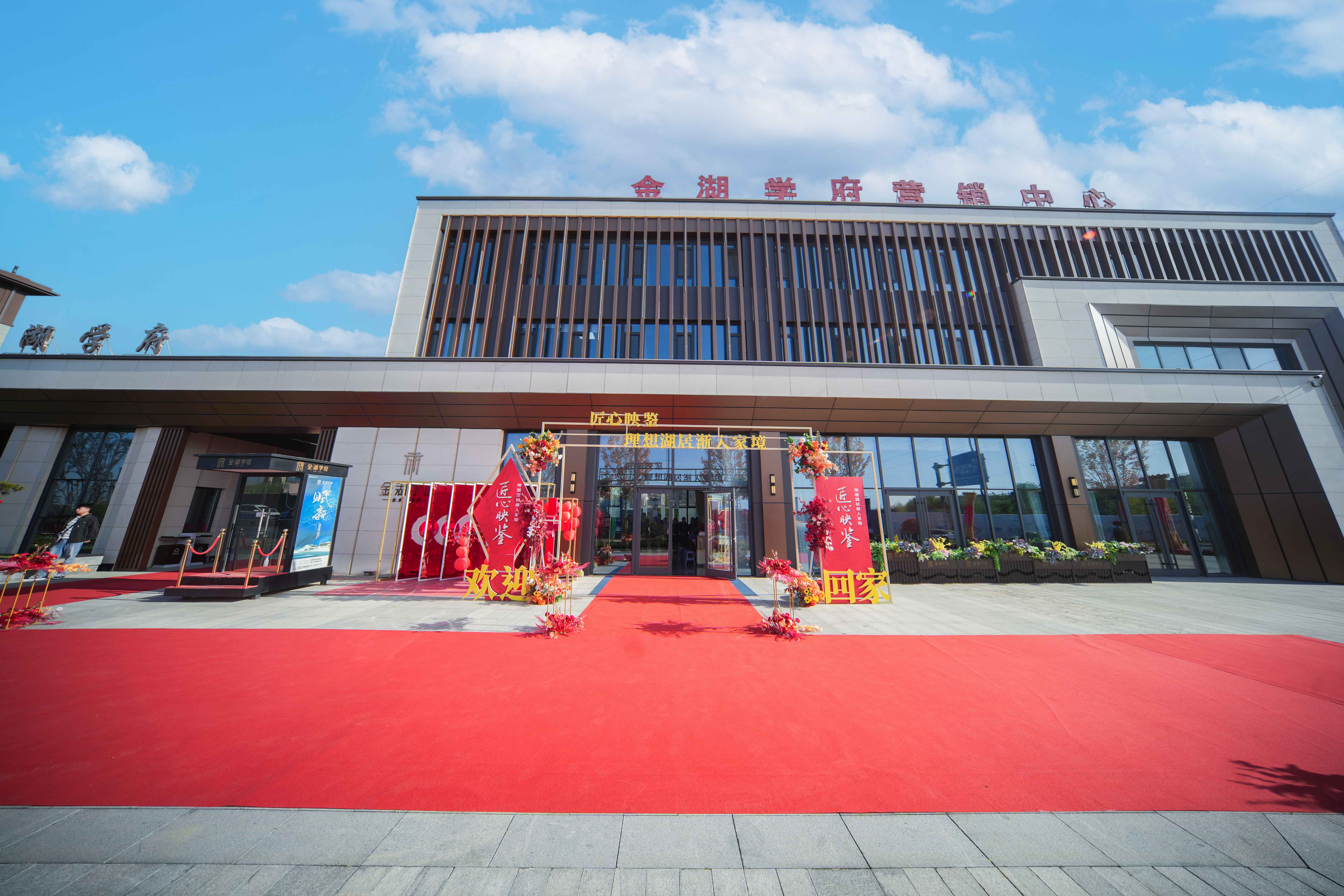 金湖學府實景圖