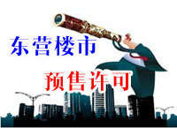 新獲預售：眾成清風華著22棟樓獲準！全城認籌中