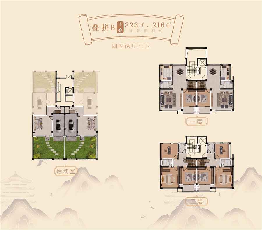 城建·學府戶型圖