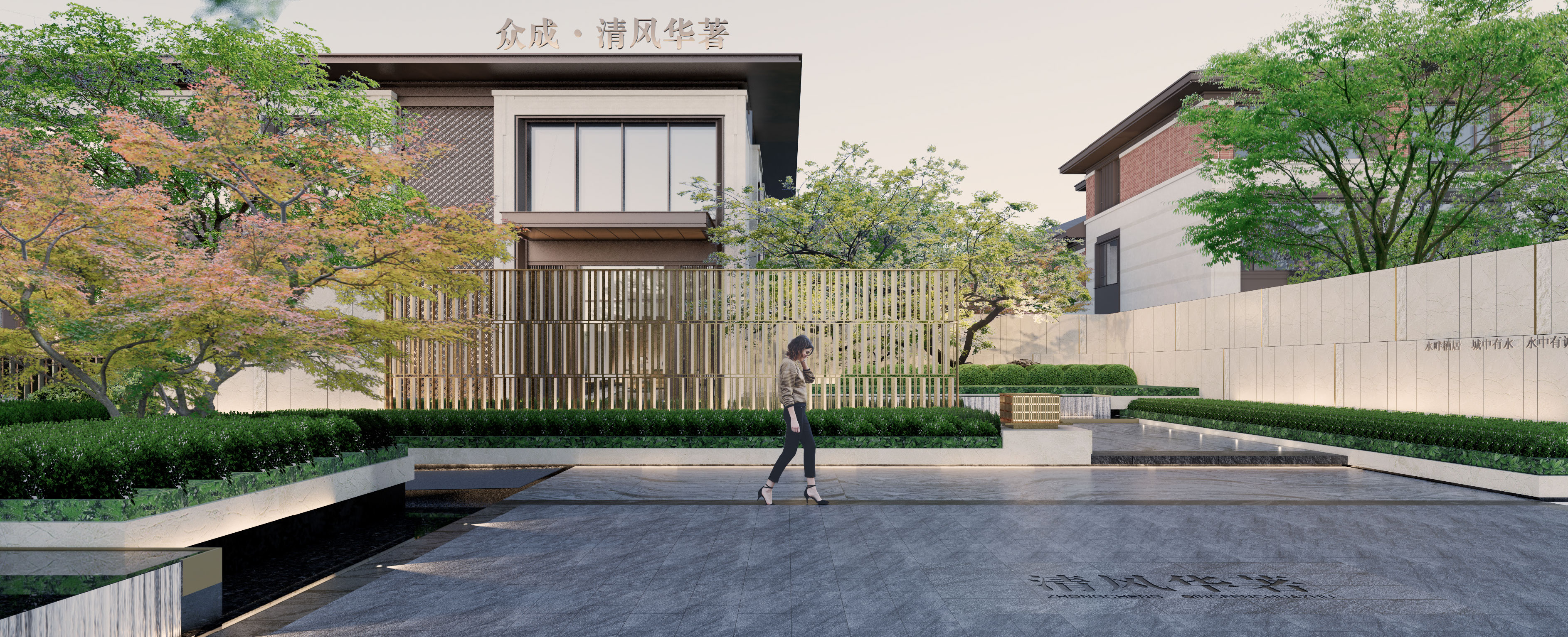 眾成清風華著效果圖