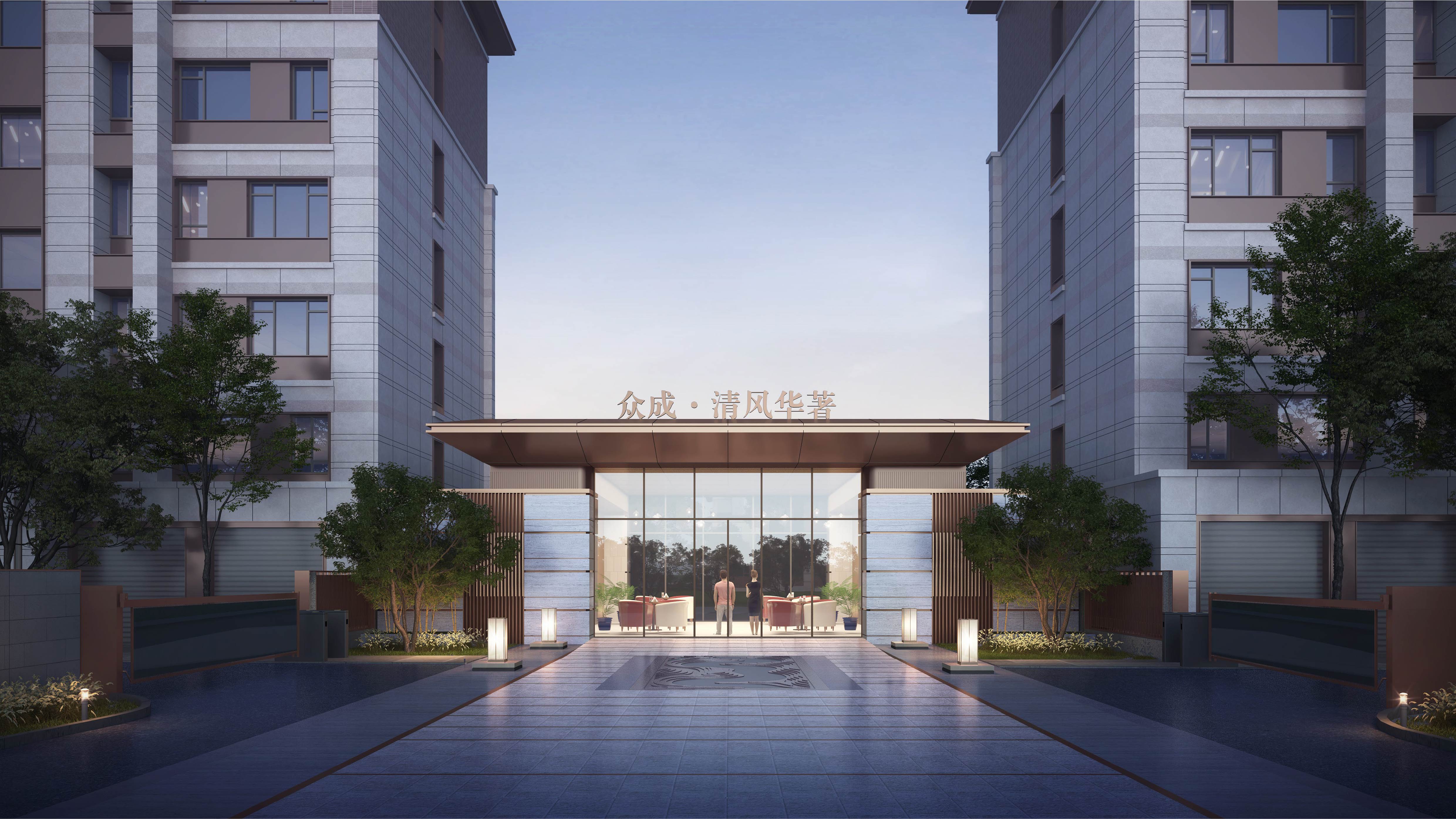 眾成清風華著效果圖