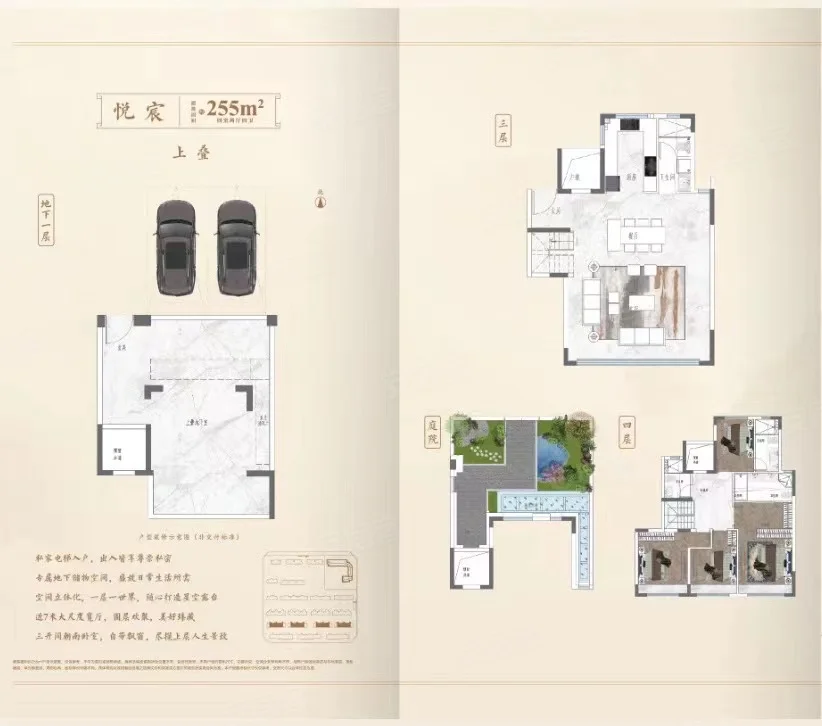 悅宸 上疊 4室2廳4衛1廚 255平米