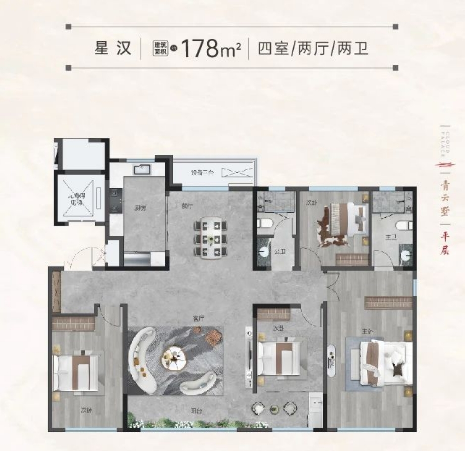 海通匯華青云墅戶型圖