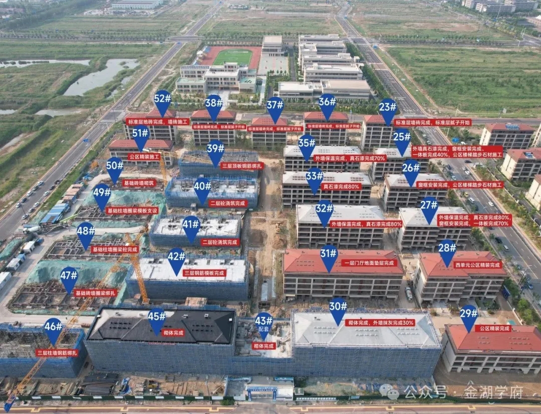 金湖學府工程進度