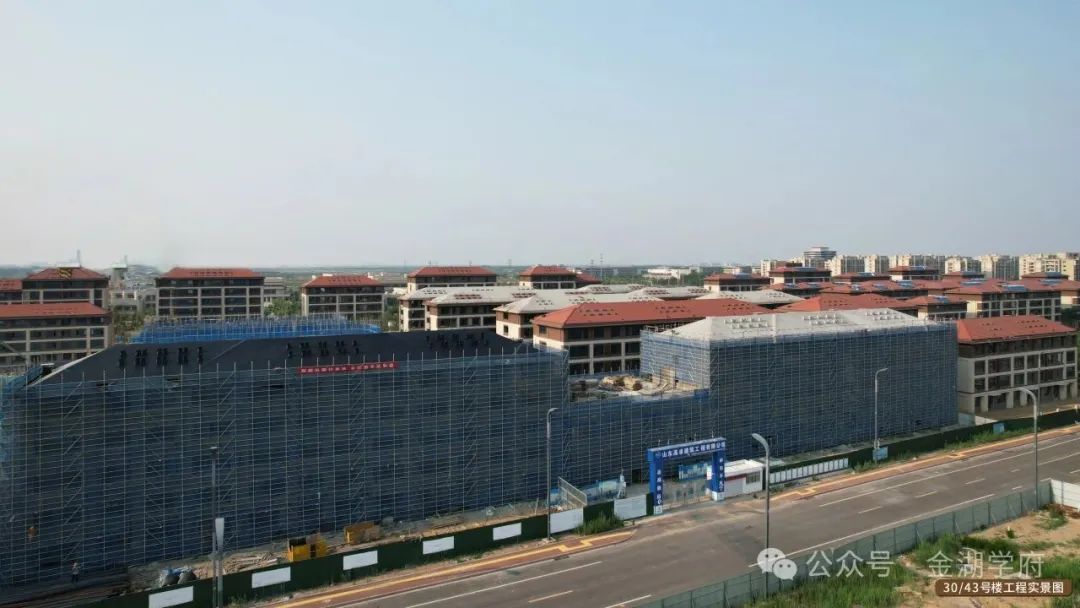 金湖學府工程進度